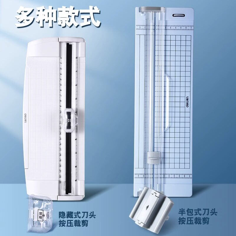 得力切纸刀小型裁纸刀裁纸机切纸机多功能裁剪纸张照片手工纸平整防割手裁切神器替换手工迷你照片剪裁切纸,淘宝优惠券,粉丝福利购,淘宝优惠卷