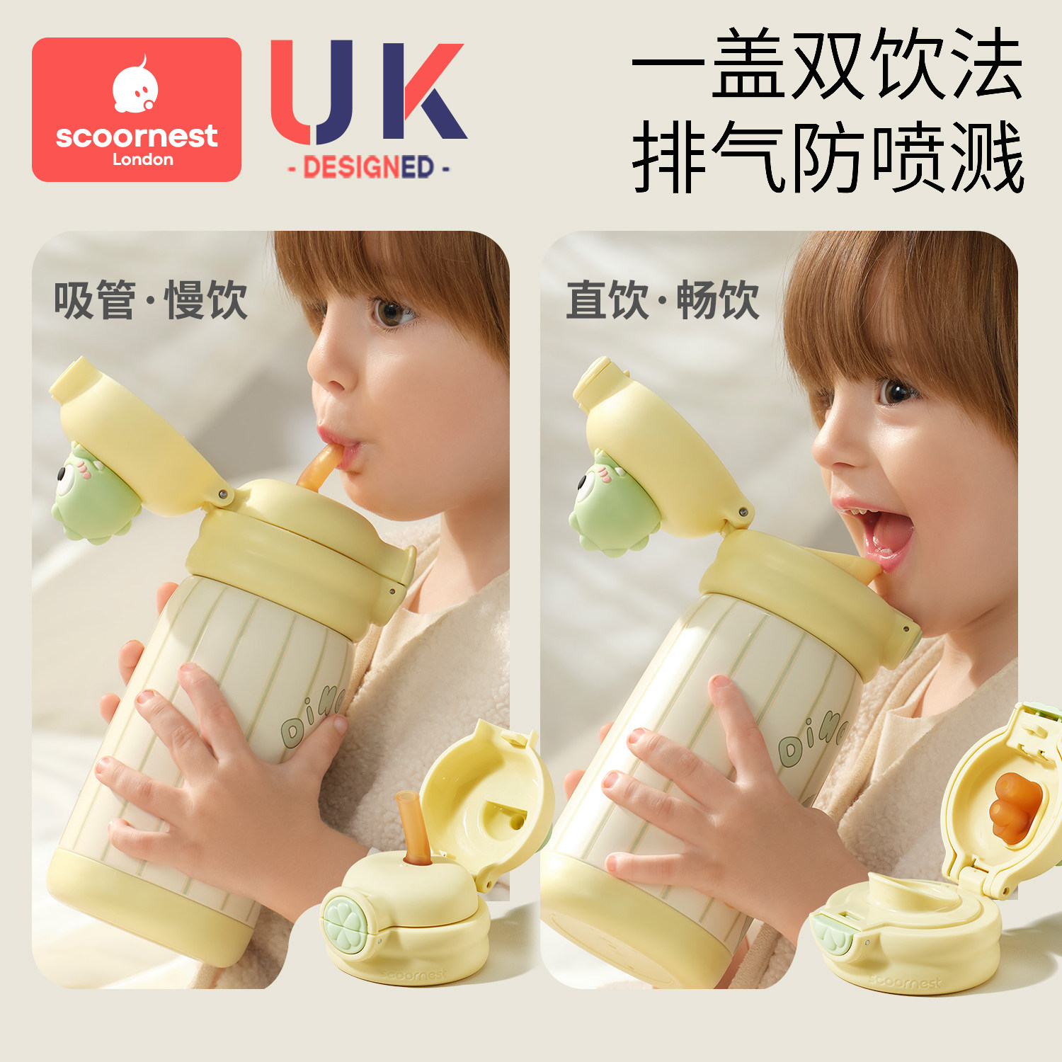 科巢儿童保温杯水杯宝宝幼儿园小学生吸管杯上学专用水壶男女熊猫,淘宝优惠券,粉丝福利购,淘宝优惠卷