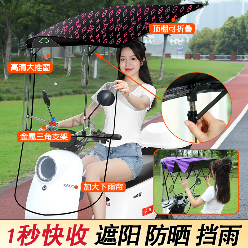 电动车雨棚篷电瓶摩托车防风挡雨防晒伸缩式遮阳伞可折叠新款雨棚 - 图0
