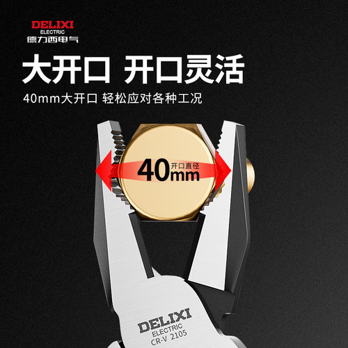 德力西老虎钳工业级多功能万用斜口钳家用钢丝钳大全电工专用钳子 - 图3