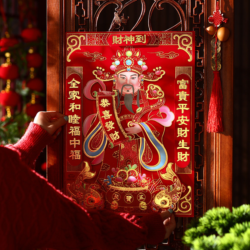 新年门神贴2026马年新款财神爷年画客厅大门墙壁装饰用品喜庆贴纸,淘宝优惠券,粉丝福利购,淘宝优惠卷