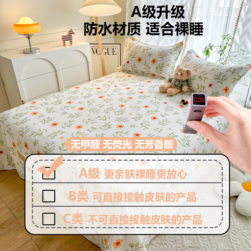 防水床单毛床罩隔尿婴儿单子防尿罩狗兔宠物盖布尿垫床垫亲肤米床,淘宝优惠券,粉丝福利购,淘宝优惠卷