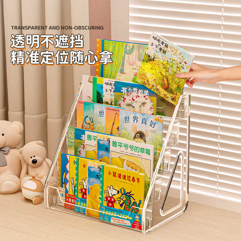 书架桌面书立架宝宝阅读床头柜飘窗上杂志置物压克力儿童绘本收纳,淘宝优惠券,粉丝福利购,淘宝优惠卷