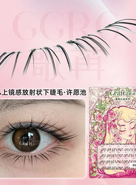 GGRG歌苒《许愿池》胶水