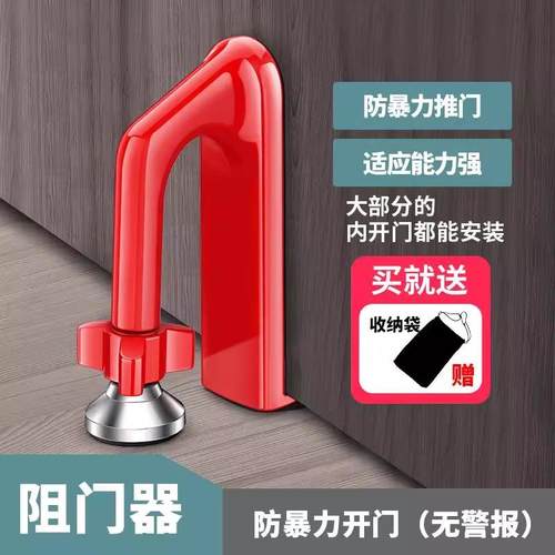 德国阻门器防盗独居女生顶门神器家用堵门挡神器便携安全门锁酒店 - 图2