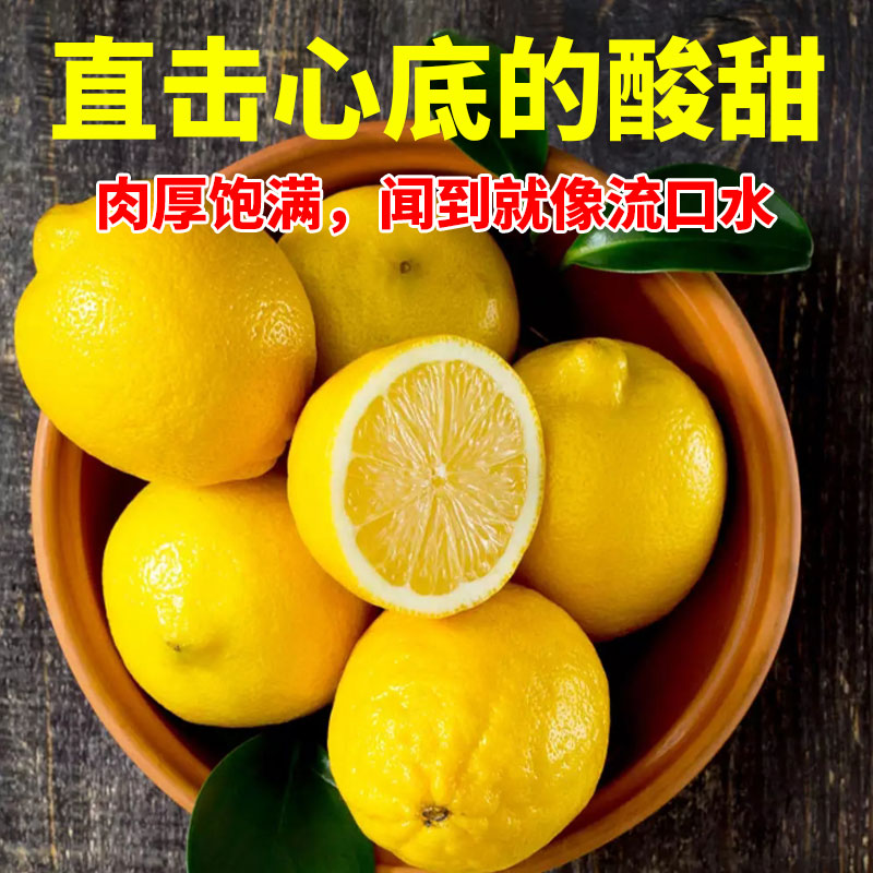 四川安岳黄柠檬12枚装80-100g新鲜水果泡饮薄皮香水鲜甜一级皮薄 - 图1