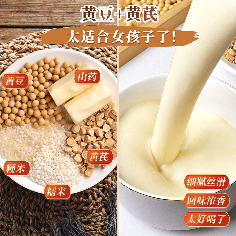 五谷杂粮豆浆料包破壁机专用食材米糊粗粮组合打豆浆早餐食材料包,淘宝优惠券,粉丝福利购,淘宝优惠卷