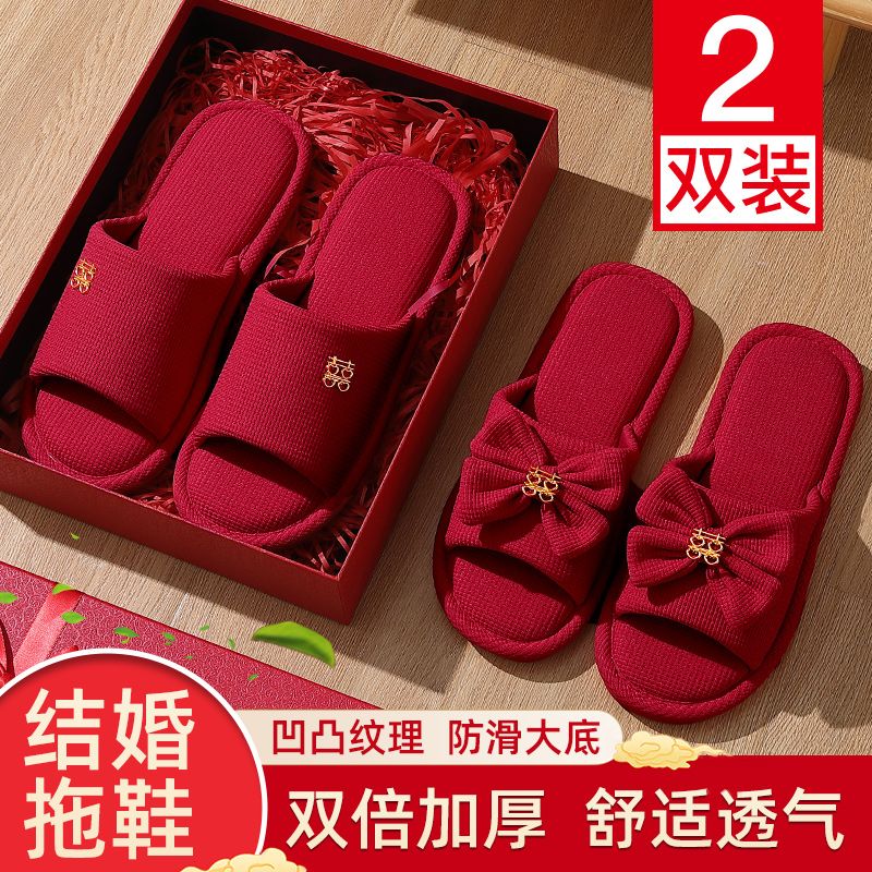 买1送1结婚拖鞋喜庆红色一对新婚新郎新娘情侣亚麻家居女夏季防滑 - 图1