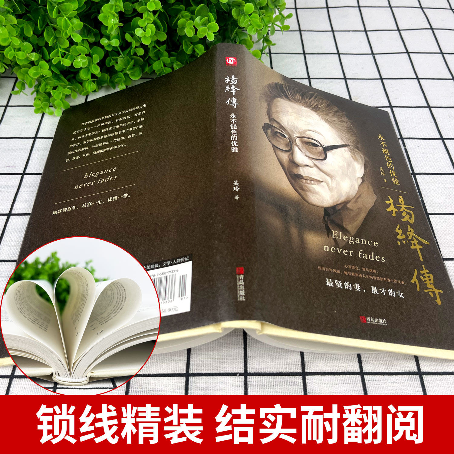 正版精装杨绛传杨绛先生作品全集我们仨三永不退色的优雅且以优雅过一生百年人生传记女人哲学走在人生边上书籍经典语录的书,淘宝优惠券,粉丝福利购,淘宝优惠卷