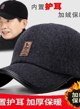 秋冬男棉帽运动爸爸棒球帽休闲保暖护耳帽中老年鸭舌帽老年帽帽檐