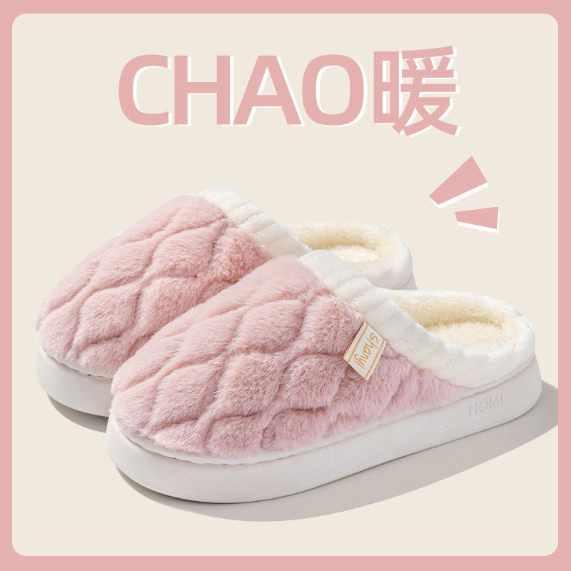 棉拖鞋女士冬季2025新款室内家居家用保暖加绒毛毛情侣厚底春秋男,淘宝优惠券,粉丝福利购,淘宝优惠卷