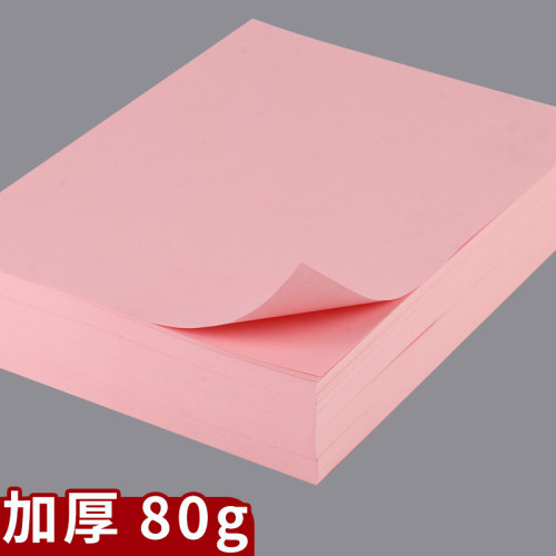 粉色A4纸粉红色A4打印纸粉色复印纸A3加厚彩纸80g手工纸100张折纸500张70g幼儿园剪纸双面宣传A5浅粉荧光粉红 - 图0