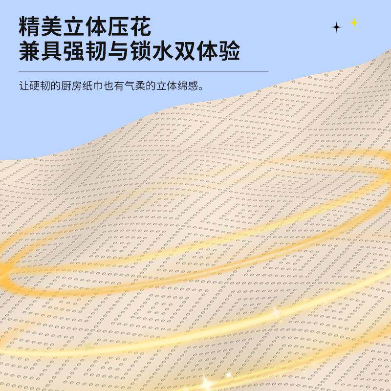 【回购囤货专属】丝飘整箱悬挂式厨房专用纸厨房纸原生竹浆无漂泊