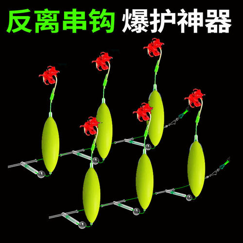 反底串钩新型反离底串钩防缠绕抗走水钓组鱼钩伊势尼金海夕翻转钩 - 图1