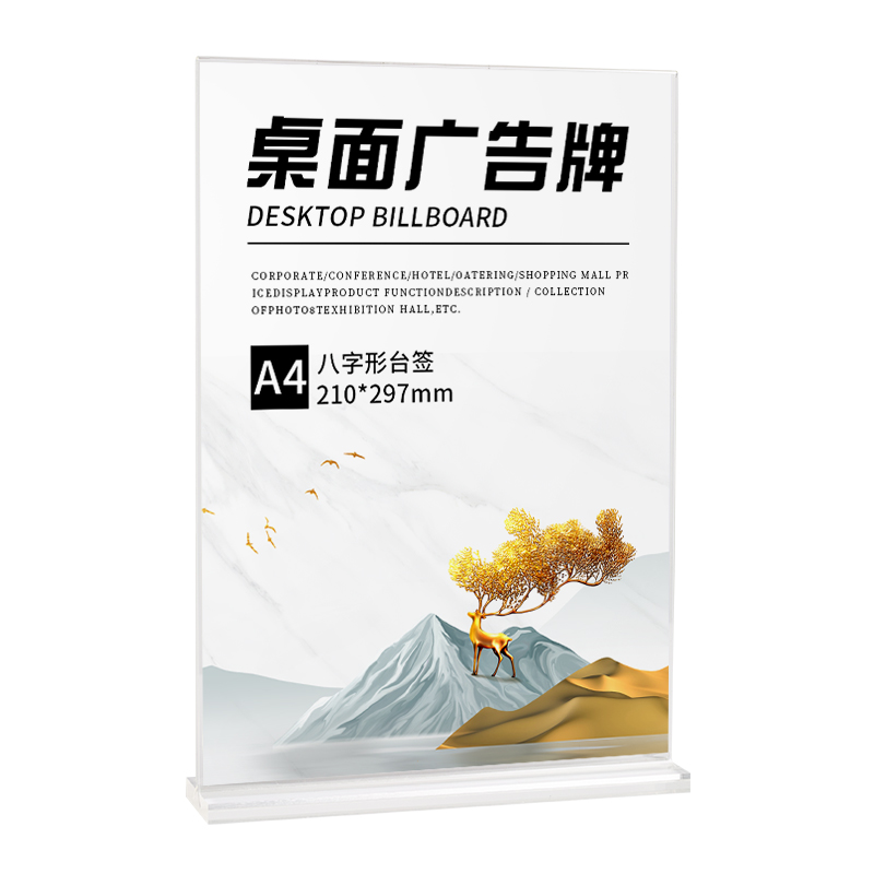 亚克力台卡桌牌双面透明立牌a4抽拉强磁台签展示牌A5桌卡个性创意A6餐牌酒水晶定制菜单广告价目表T型展示架L - 图3