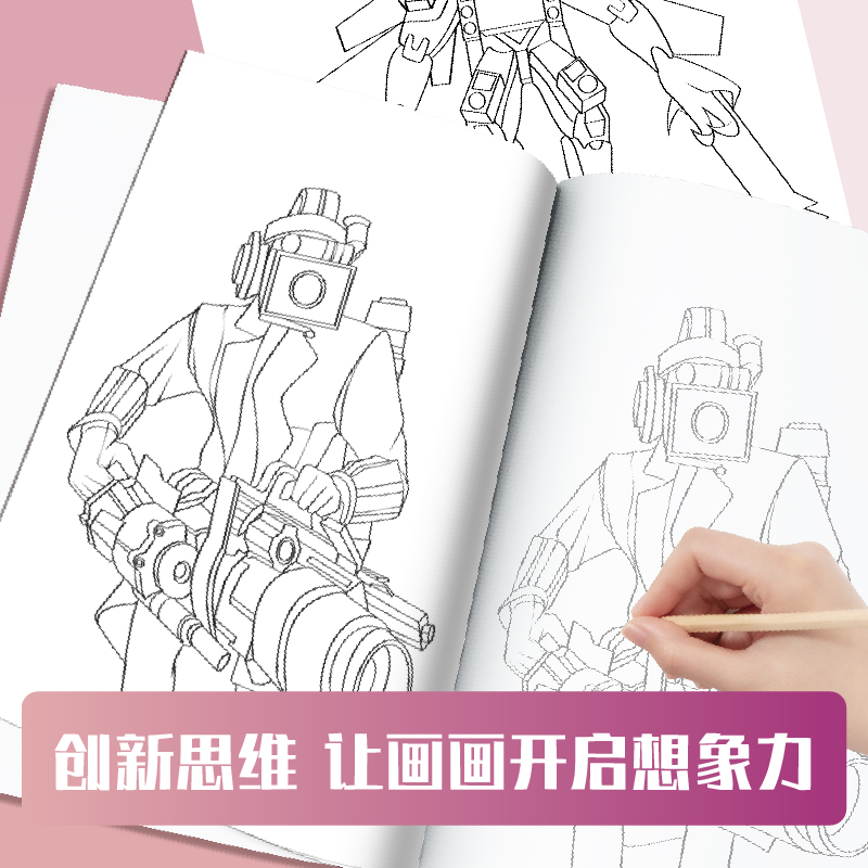 泰坦马桶人和监控人音响人描摹本画画本小学生多元宇宙电视人描画本素描本描摹画画描绘本儿童简笔画绘画丙烯-图1