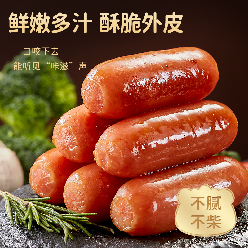 林饱饱脆皮烤肠经典三拼30根装【2.4斤】