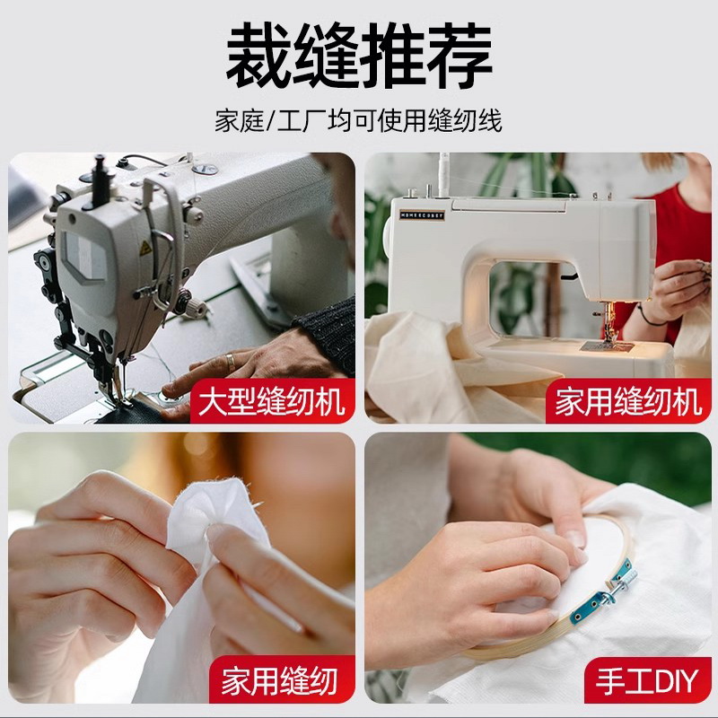 家用缝纫线衣服缝补用线大卷402手缝线细线涤纶缝衣线手工线裁缝 - 图1