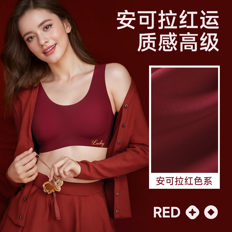 红色内衣内裤套装女士本命年袜子聚拢无痕背心式文胸2026新款属马,淘宝优惠券,粉丝福利购,淘宝优惠卷