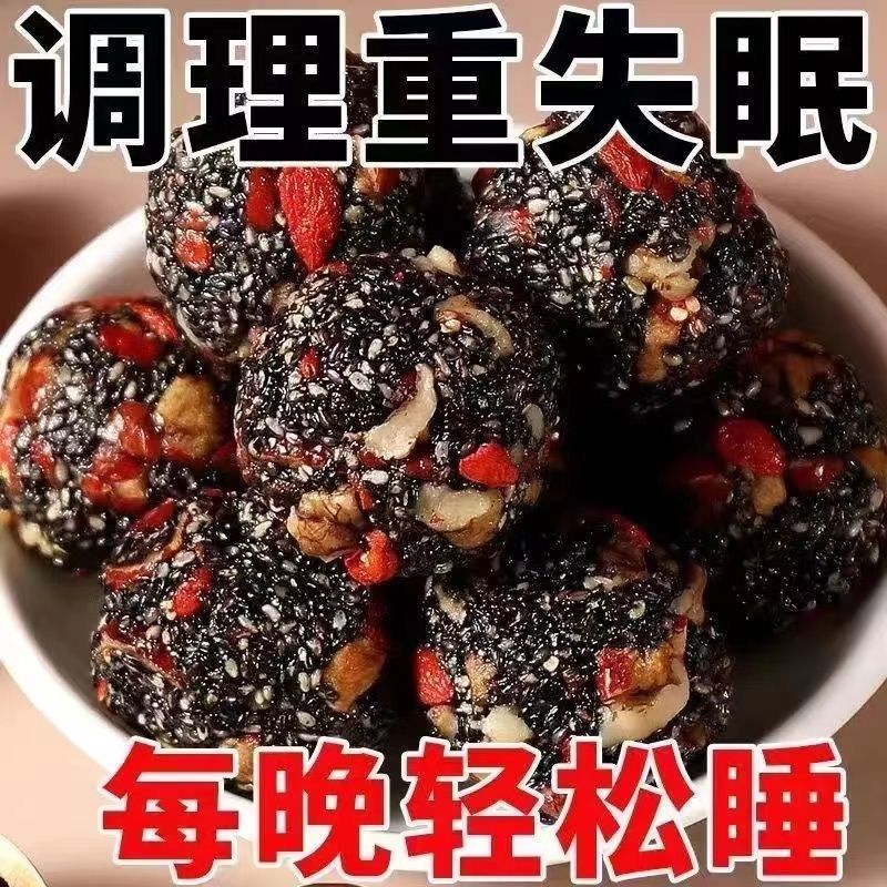 黑芝麻丸官方旗舰店正五珍核桃桑葚品枸杞糕点孕妇零食休闲软糕 - 图3