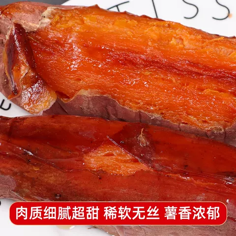 烟薯25号沙地蜜薯糖心红薯小新鲜红皮心烟台农科院烤山芋专用番薯 图片 3