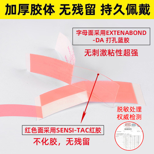 Biological wig double-sided tape | Over 3,000 repeat customers