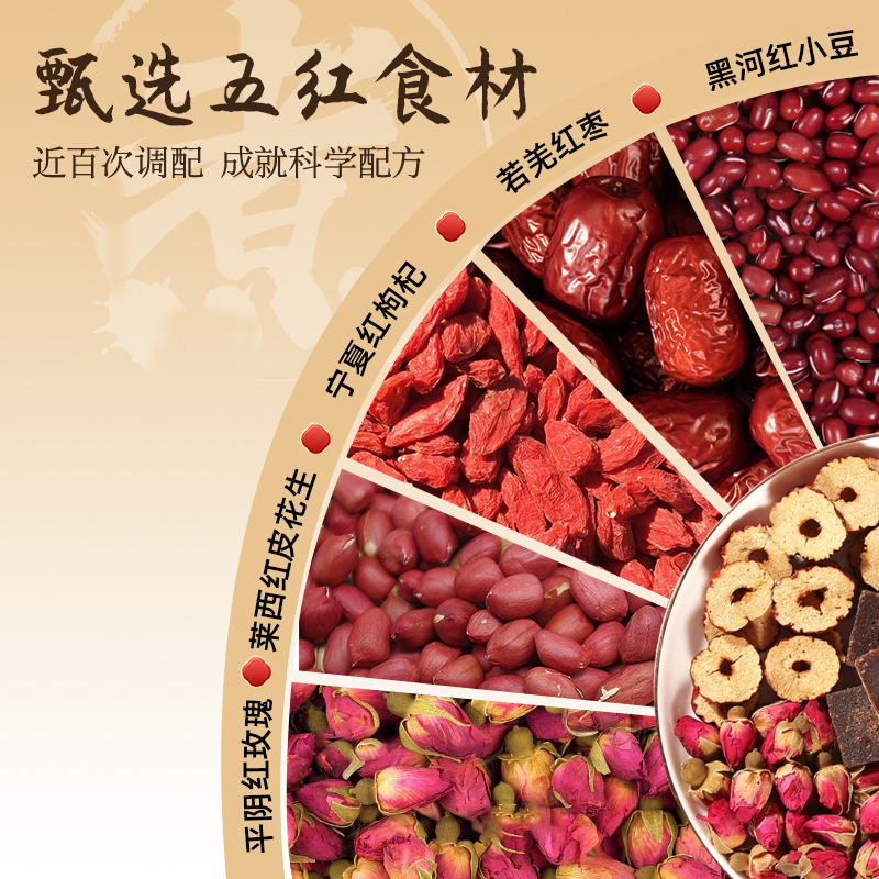 一方中式养生茶饮料五白五黑五红山药红豆枸杞红枣桑葚植物饮品 - 图1