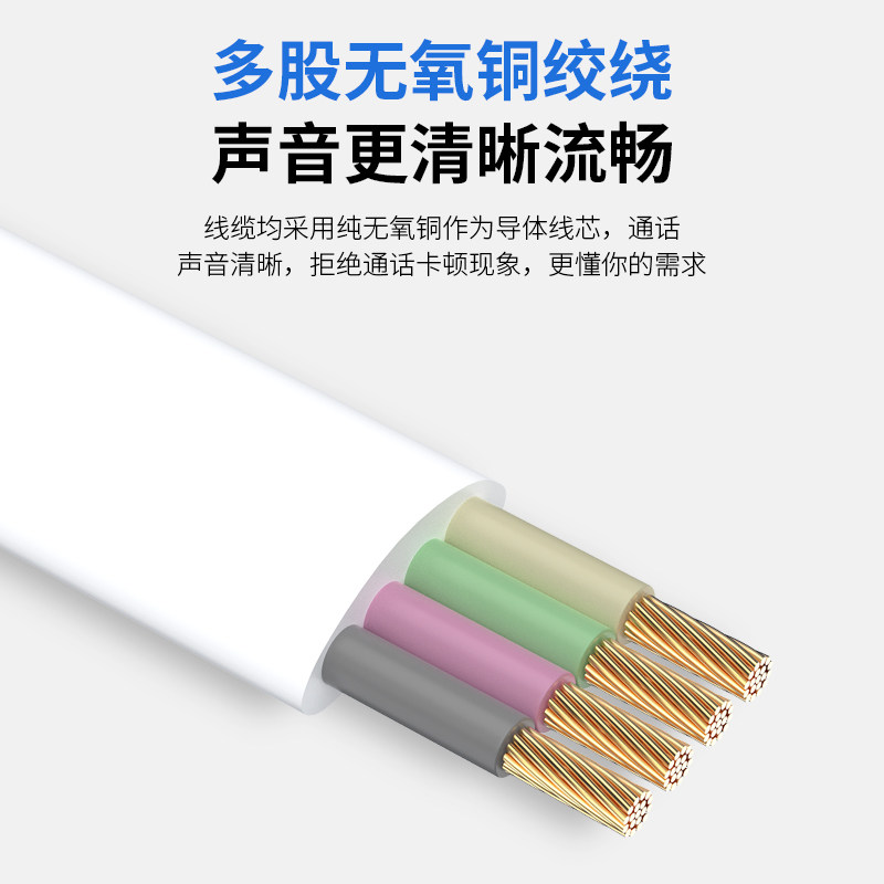 电话线2芯4芯成品电话跳线室外二四芯电话座机延长线固定电话机线