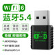 Wifi6 wireless network card Bluetooth two-in-one