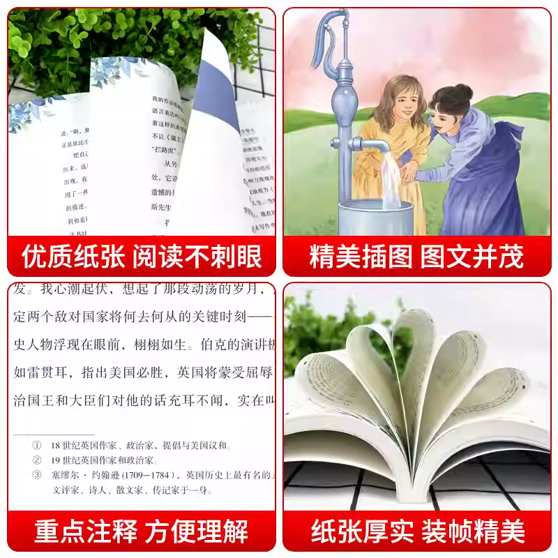 任选孙子兵法与三十六计正版鬼谷子原版正版注释译文文白对照中华国学经典解读国学名著与谋略奇三四五六年级学生课外阅读27