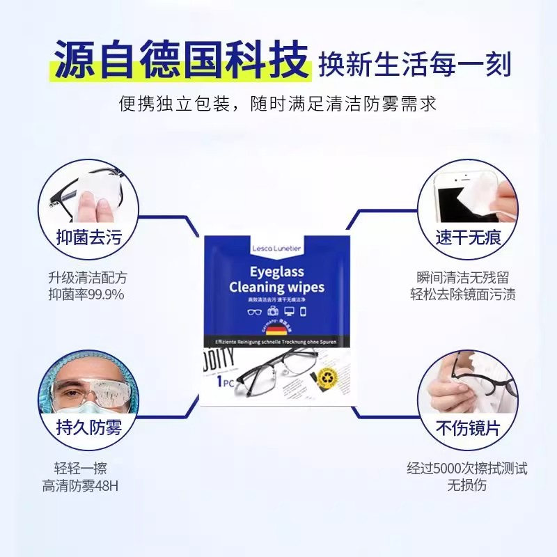 眼镜清洁湿巾纸一次性眼镜布镜片眼睛擦拭手机屏幕防起雾神器防雾 - 图1