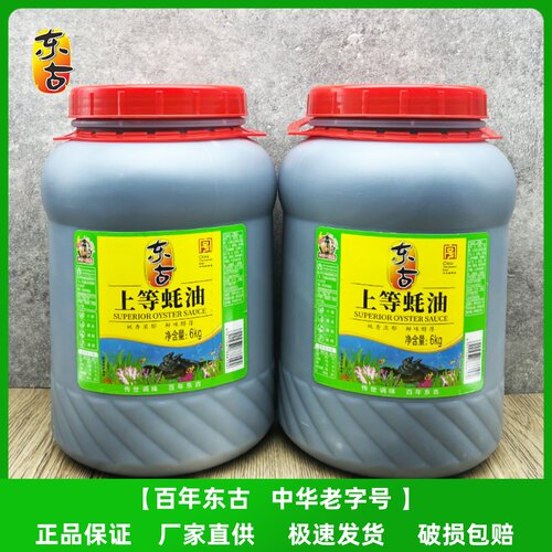 东古蚝油上等6kg正品大桶装烹饪蚝醇厚厨房调味蚝汁金标食用整箱 - 图2