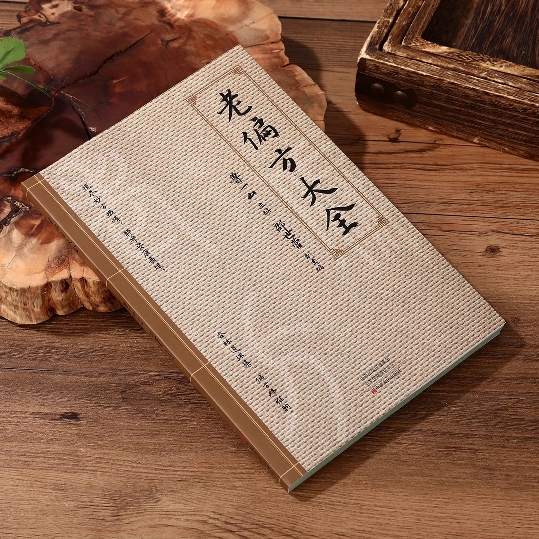 认准正版】老偏方大全正版名中医教你调体质补气血养五脏浓缩绝技妙法临床有奇效中医养生保健健康书籍百病食疗自学养生书籍 - 图2