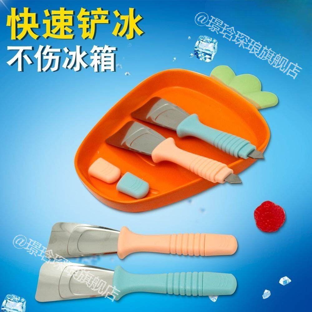 多用途冰柜电冰箱除冰铲家用加厚除霜铲不锈钢刮雪板霜铲子除冰器,淘宝优惠券,粉丝福利购,淘宝优惠卷