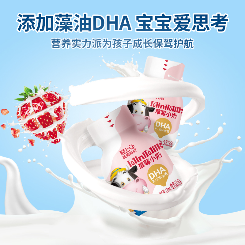 Lightly DHA strawberry milk children's drink