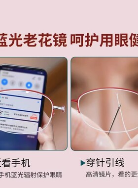 老花眼镜女士防蓝光抗疲劳