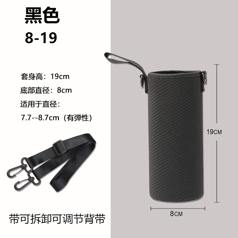 直径8cm保温杯套大号大容量水杯套保护套抱婴袋斜挎可携式水壶手,淘宝优惠券,粉丝福利购,淘宝优惠卷
