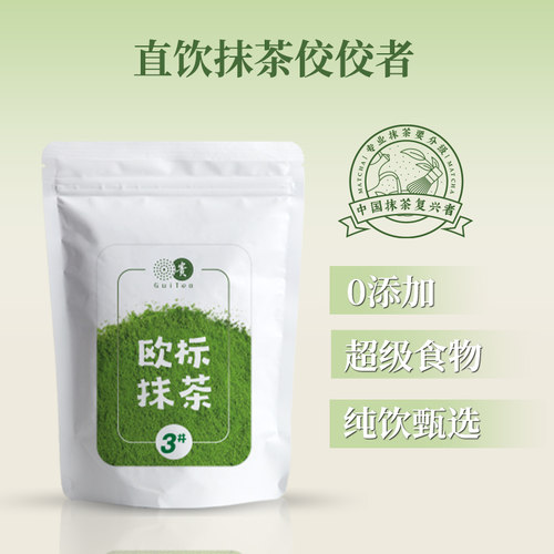 抹茶粉贵茶贵州铜仁欧标纯冲饮健身20g牛小包专用茶筅烘焙罐装 - 图1