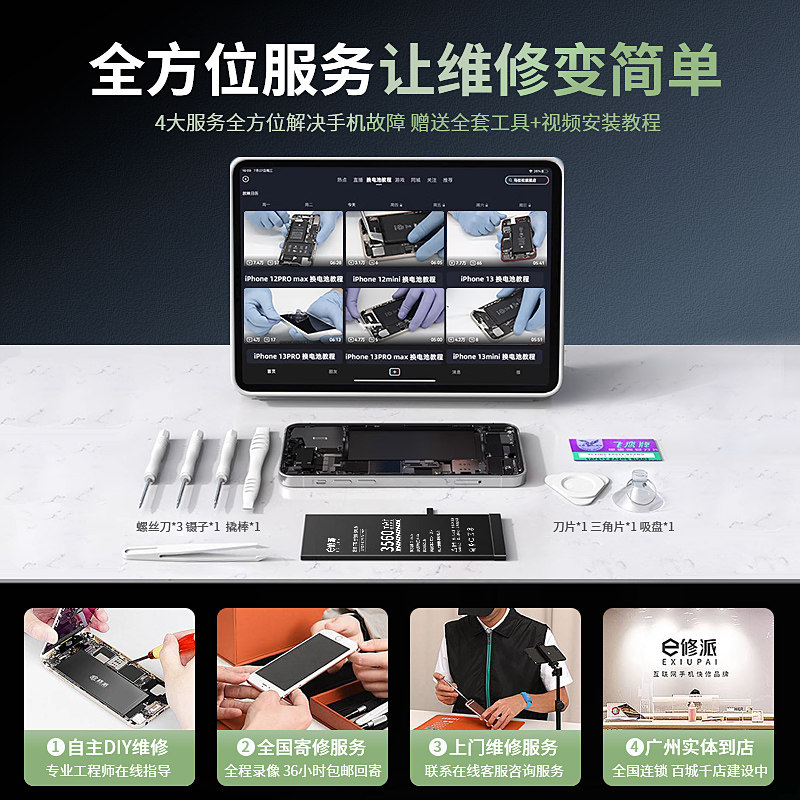 E修派13Ultra电池cc9适用12SPro小米mix3手机Note2青春版5splus正品11 10TPro至尊版9Pro 8SE 14Pro 13 12X - 图3