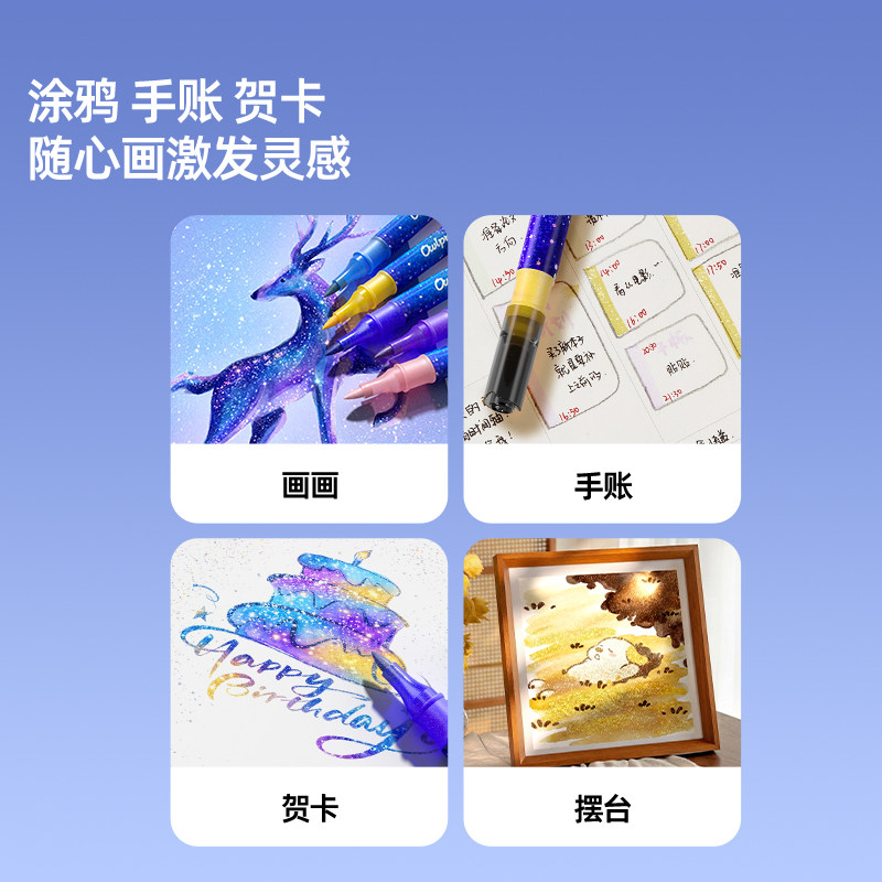 猫太子闪光马克笔新款小双头双色学生专用24色彩色闪粉水彩笔美术儿童48色丙烯马克笔幼儿园手账绘画爆闪光笔