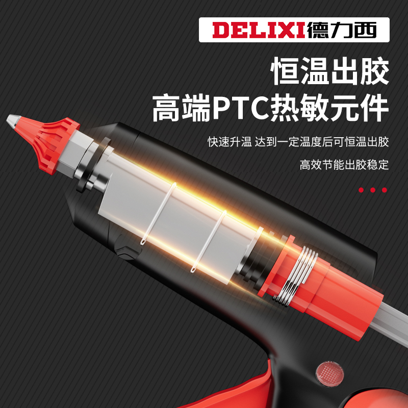 德力西热熔胶枪儿童手工制作家用热胶枪大功率热熔枪热熔胶棒
