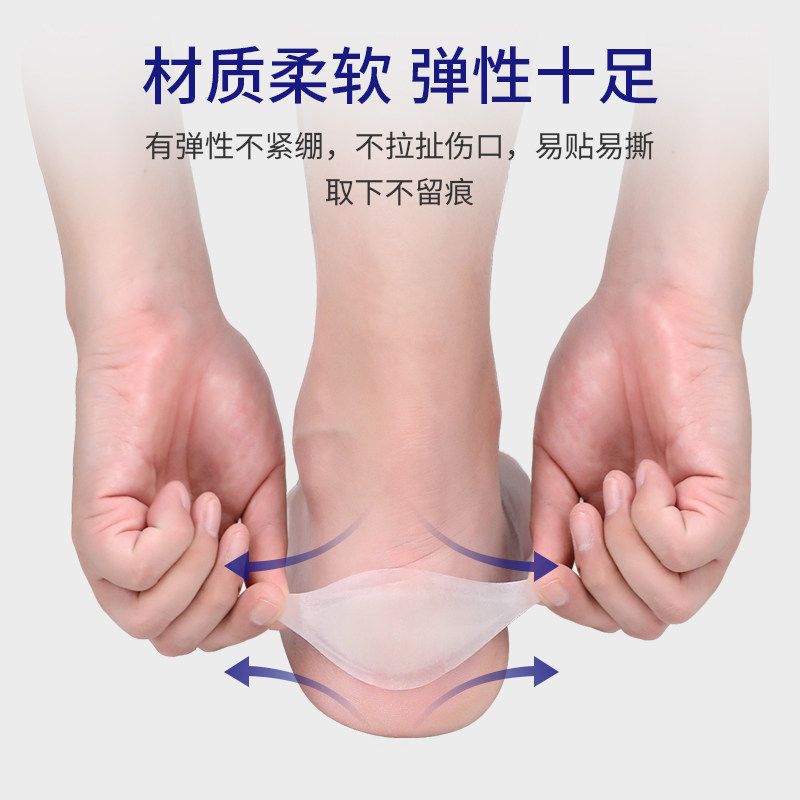防磨脚神器脚后跟贴防打脚高跟鞋鞋贴磨脚贴水泡贴女防磨脚贴隐形,淘宝优惠券,粉丝福利购,淘宝优惠卷