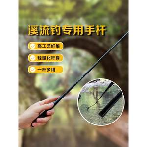 化氏新款溪流野钓竿37调小物手竿鲫鱼竿白条马口石斑虾竿碳素杆