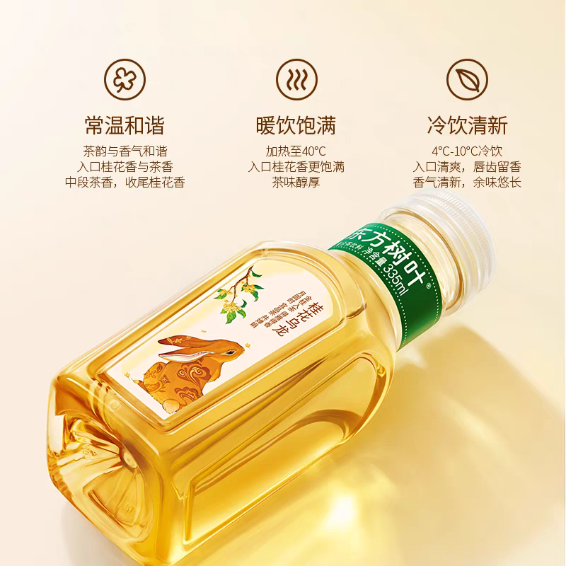 东方树叶无糖茶饮料335ml口袋装茉莉花茶桂花乌龙茶整箱,淘宝优惠券,粉丝福利购,淘宝优惠卷