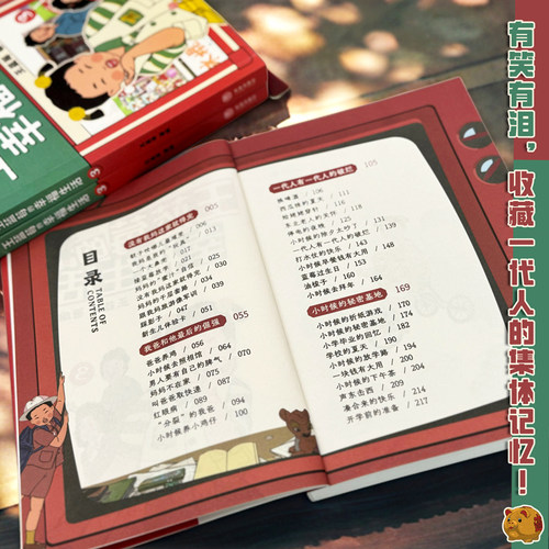 【全8册任选】王蓝莓的幸福生活校园生活 小时候干过的那些大事 爆笑漫画系列 校园幽默绘本阿衰开心锤锤哈小浪同类绘本 正版书籍 - 图1