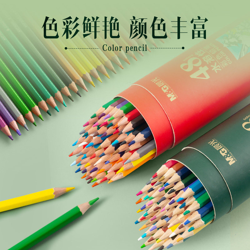 晨光文具 彩色铅笔 12色24色36色48色油性彩铅绘画笔水溶性不易断芯学生美术生用手绘填色绘画铅笔实惠量贩装,淘宝优惠券,粉丝福利购,淘宝优惠卷