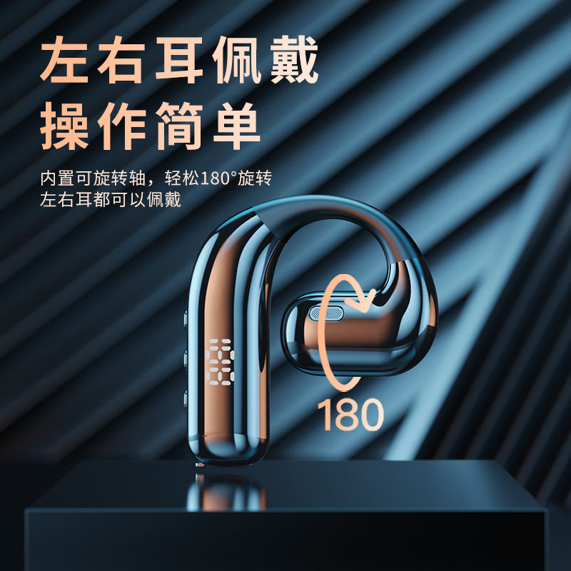 蓝牙耳机左右耳通用骨传导清晰无杂音挂耳式久戴不痛长续航S109,淘宝优惠券,粉丝福利购,淘宝优惠卷