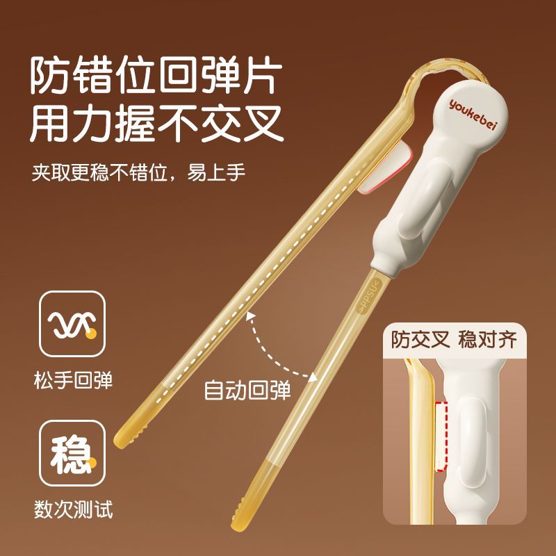New children's training chopsticks PPSU ring