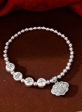 幂琳S999纯银平安喜乐福牌手链女龙年本命年小众轻奢精致手环新款