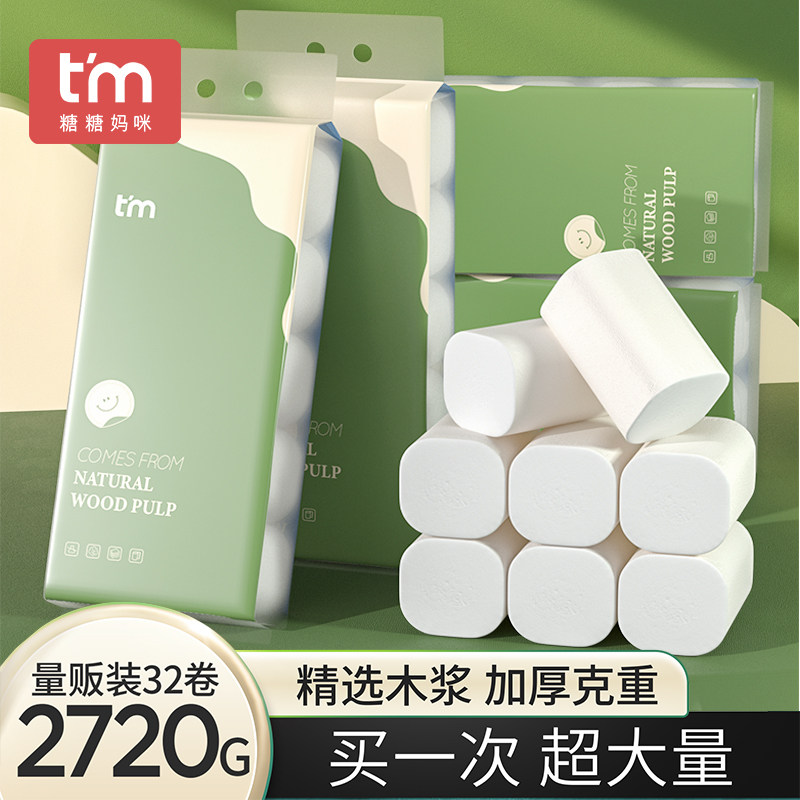 淘工厂卫生纸卷纸家用实惠装大卷宿舍厕纸无芯卷筒纸手纸酒店纸巾
